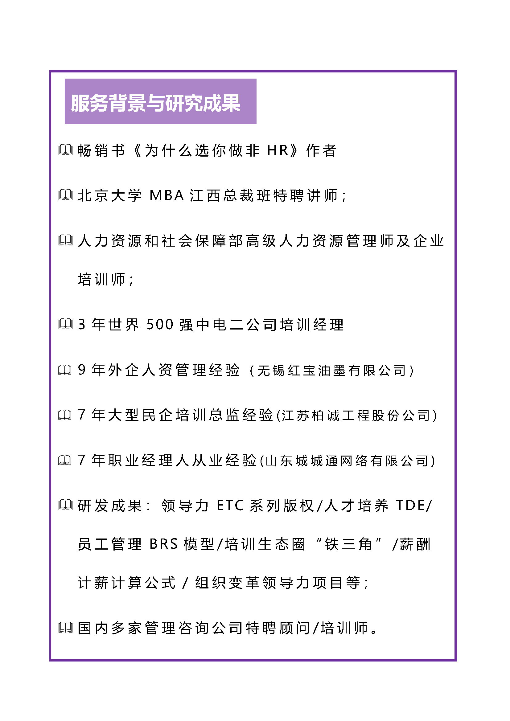 0陈琦老师简介_页面_3.png