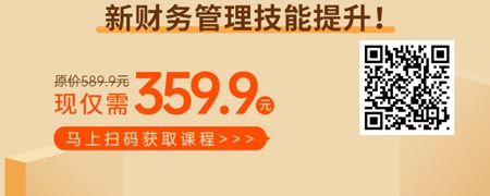 新形势下财务管理技能提升.jpg