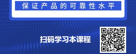如何提升产品的可靠性水平-保证元器件使用可靠性.jpg