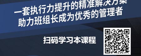 提高班组卓越执行力-班组目标设定与计划执行.jpg