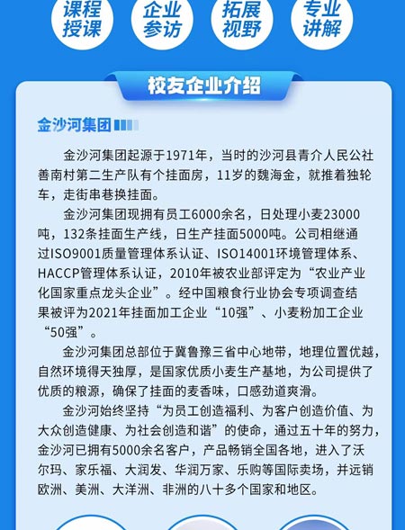 5月17-21日，清友会走进邢台金沙河_02.jpg