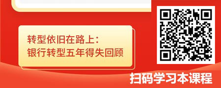 金融科技转型30讲.jpg