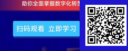 数字化转型加速专题.jpg