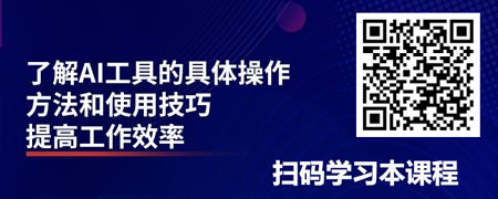 AI工具实操-Chatgpt应用.jpg