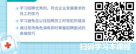 如何招聘选拔优秀的医药代表.jpg