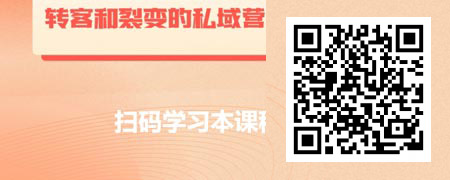 金融行业如何借力微信生态打造私域营销闭环.jpg