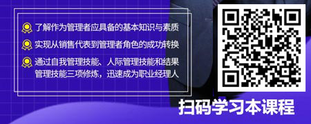 从销售思维转向管理思维——职业医药经理人的三项修炼.jpg