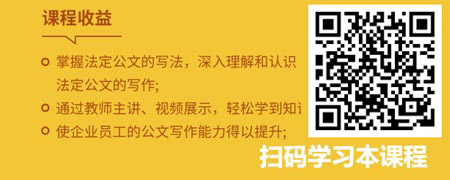 公文写作——笔下生辉.jpg