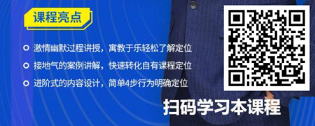 出师计划——4步明确课程定位.jpg