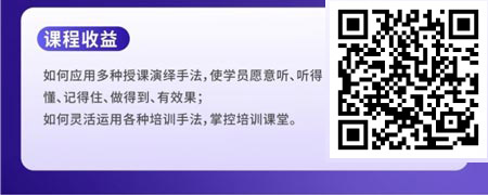 赋能与人——内训师的七项修炼.jpg