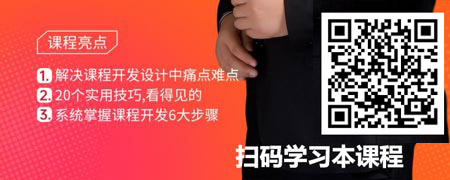 隐性经验显性化—6招16式搞定课程开发设计.jpg