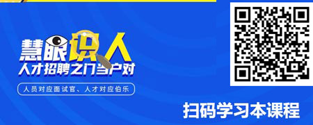 慧眼识人——人才招聘之门当户对.jpg