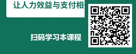 薪税师之用工风险中的薪酬管理.jpg
