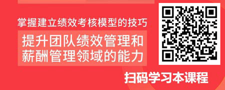 掌握团队绩效管理-HRBP 绩效薪酬考核建模万能公式.jpg