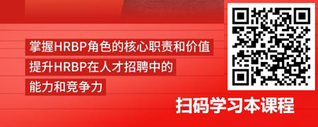 基于业务分析后的重点人才招聘-HRBP招人与一般HR有什么不同？.jpg