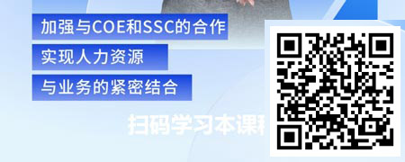 树立业务思维-HRBP的工作关系.jpg