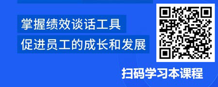 掌握团队绩效管理-HRBP 开启部门绩效谈话.jpg