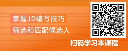 基于业务分析后的重点人才招聘-有效JD编写.jpg