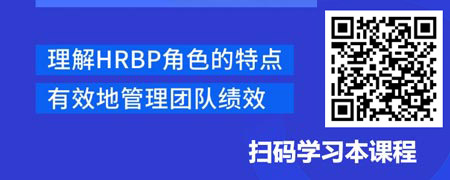 掌握团队绩效管理-HRBP 绩效管理与一般HR有什么不同.jpg