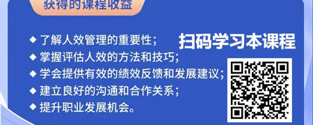 HRBP人效管理-如何提升人效.jpg