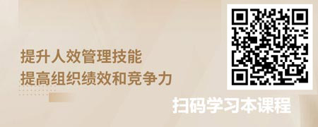 HRBP人效管理-HR全面提升的终极能力.jpg