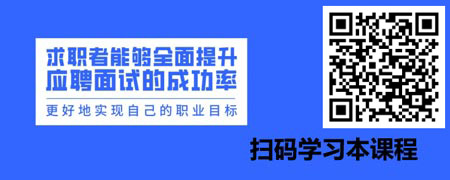应聘面试成功率提升攻略.jpg