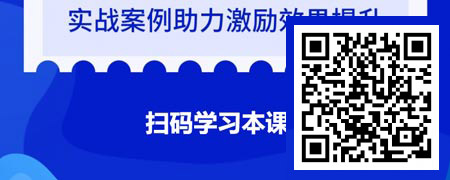 突破薪酬难点之年终奖设计技巧.jpg