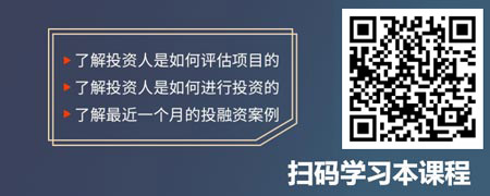 和投资人学融资——2020年的投融资环境与投融资路径.jpg
