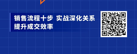 销售流程10步基本功：深化客户关系，打造卓越销售新境界.jpg