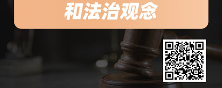 企业中高层管理者法治素养提升.jpg