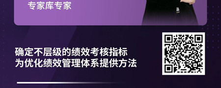 人力资源管理精进实操系列-战略性目标绩效管理.jpg