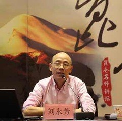 刘永芳老师