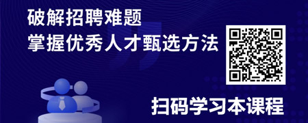管理者赋能系列课-精准识人.jpg