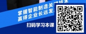 【线上视频课】智能制造系列课程之二智能制造的七大关键技术