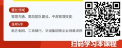 【线上视频课】洞悉人性的职场沟通技术