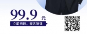 【线上视频课】罗树忠：望子成龙-九型人格亲子教育中的应用