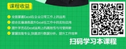 【线上视频课】桌面生产力：Excel高效办公应用
