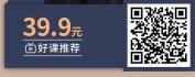 【线上视频课】“睡狮唤醒计划”10招教你唤醒银行睡眠客户