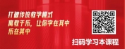 【线上视频课】打造绿色金融（ESG）生态的职业道德与社会责任