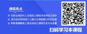 【线上视频课】成为教练型培训师