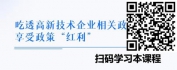 【线上视频课】数字化转型下的财务BP核心能力训练