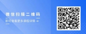 【线上视频课】智能制造-大道至简，智能制造如何实施落地