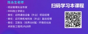 【线上视频课】项目管理技能升级7堂课