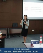 【培训现场】张莉老师《转型背景下网点厅堂综合化管理实务与效能提升》