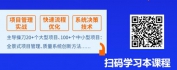 【线上视频课】全景式项目管理