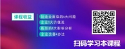 【线上视频课】共度时艰：改善增效四步法（精品短课）