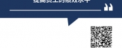【线上视频课】聚焦式会话ORID在绩效辅导中的应用