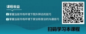【线上视频课】医“聊”——新形势下院外拜访指南