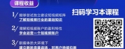 【线上视频课】互联网思维与抖音短视频运营策略（精品短课）
