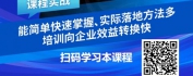 【线上视频课】自我完善机制-轻松成为制造业质量体系内审员